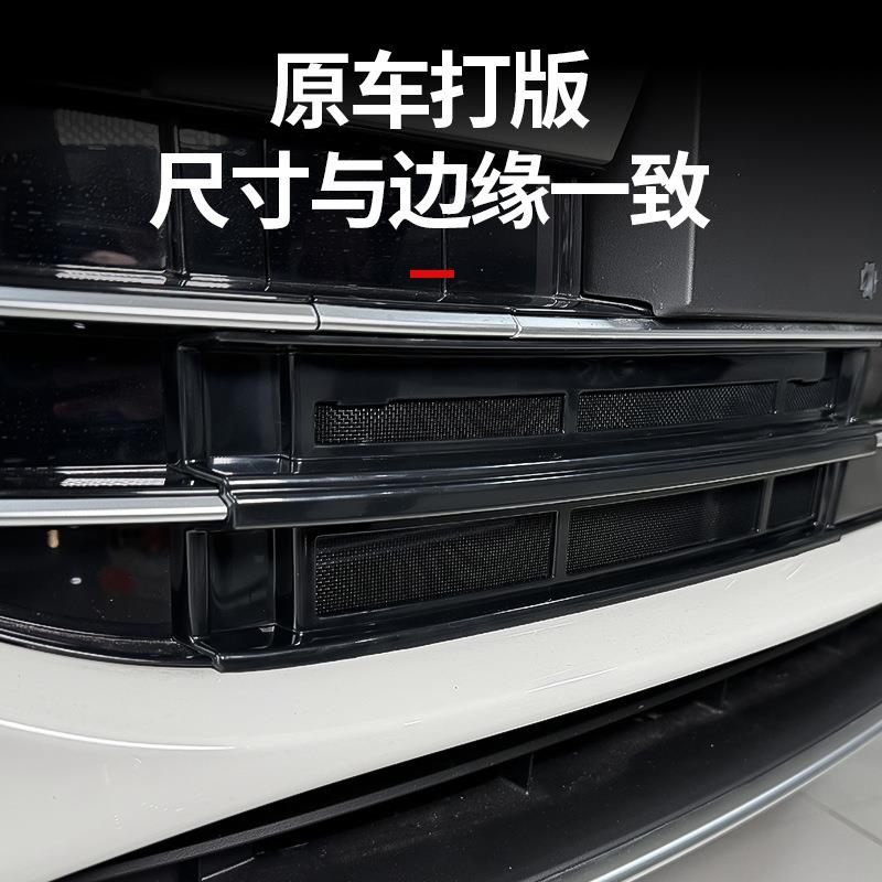 海豹-防虫网专用中网前杠水箱格栅保护改装饰配件用品
