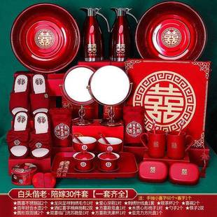 女方嫁妆全套用品结婚洗漱用品陪嫁礼盒婚庆用品大全 结婚陪嫁套装