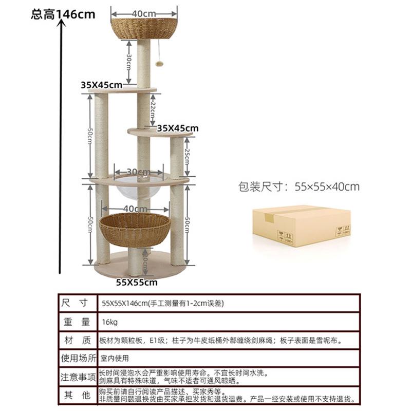 猫爬架猫窝猫树一体猫架子太空舱通天柱剑麻猫玩具猫咪用品大全