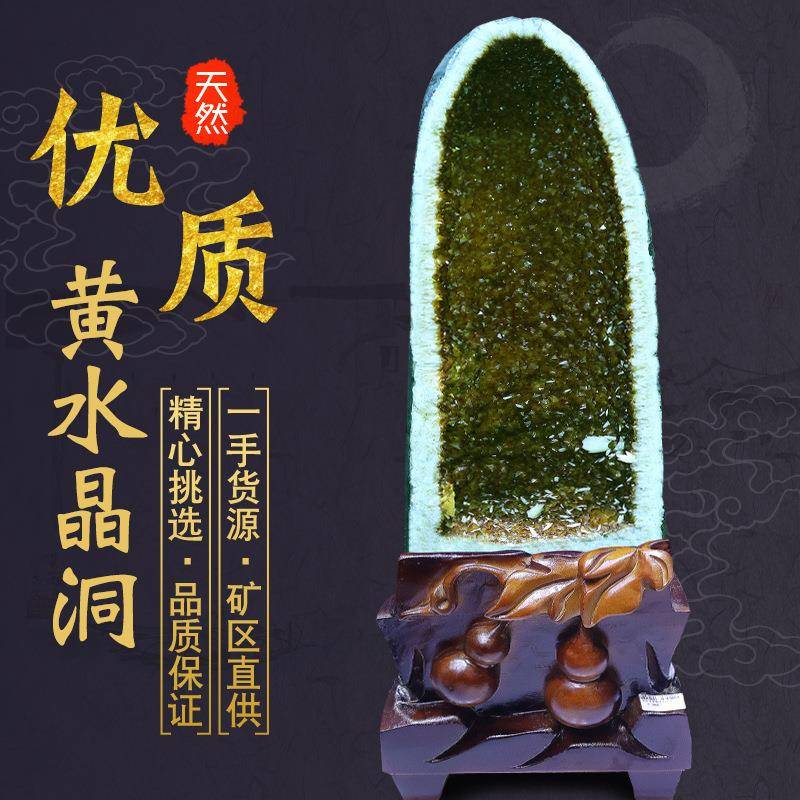 凤呈祥巴西乌拉圭天然黄水晶洞玄关办公室钱袋子风水原石摆件