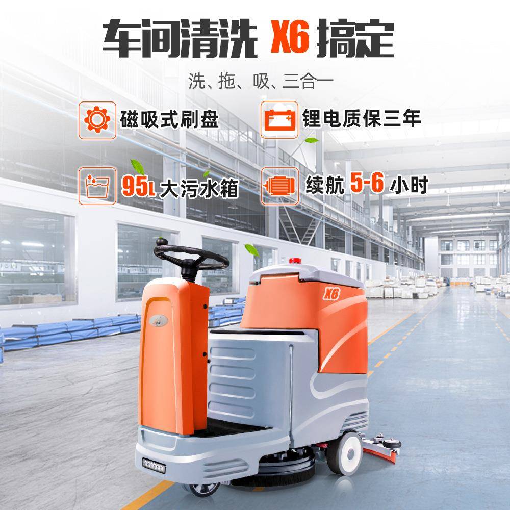 驾驶式洗地机商用工业工厂车间用物业车库电动扫地车清扫车