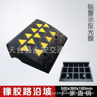 马路牙子汽车台阶垫橡胶坡道路沿坡上坡垫爬坡路斜坡