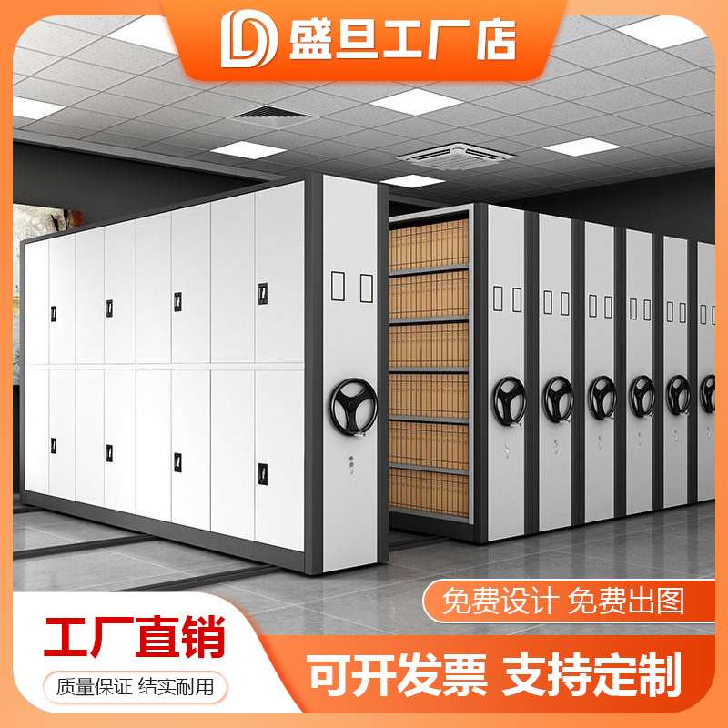 档案室密集柜智能移动档案柜电动手摇轨道凭证病例架病历柜密集架