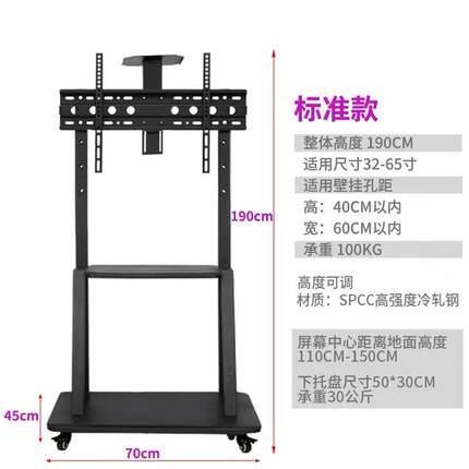 【折扣价】货源产地32-75寸液晶电视显示器挂架电视移动支架电视