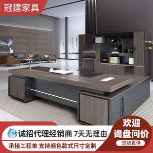 老板办公桌简约现代总裁桌经理主管桌椅组合大班台办公家具