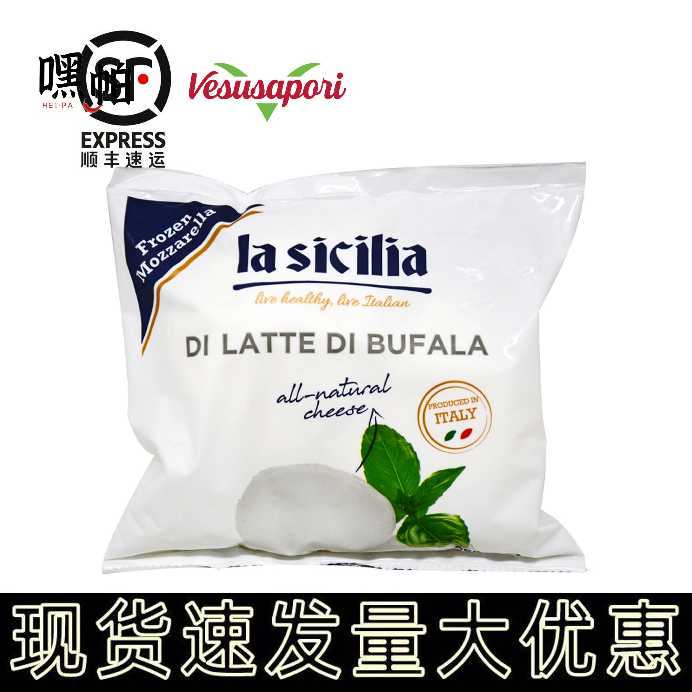 辣西西里水牛马苏里拉干酪250g意大利进口2个球水牛芝士沙拉奶酪