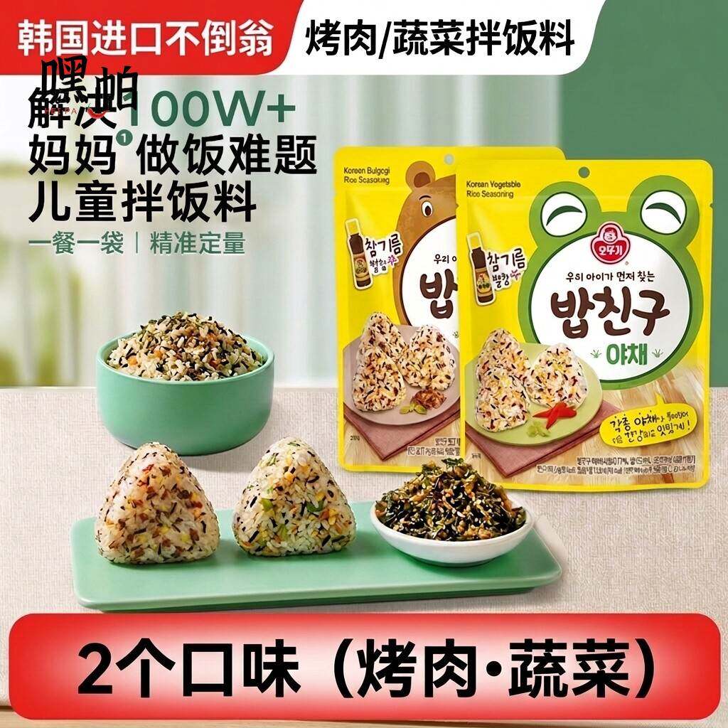 3袋包邮韩国进口不倒翁拌饭用调料蔬菜烤肉味36.3g团儿童拌饭料