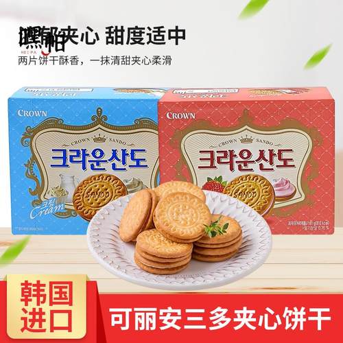 韩国进口 克丽安crown三多夹心饼干161g奶油草莓糕点心休闲零食品