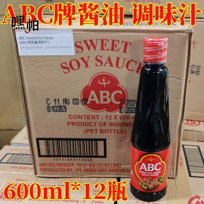 ABC甜酱油调味汁600ml*12瓶印尼原装酿造儿童酱油家庭用烹饪调味