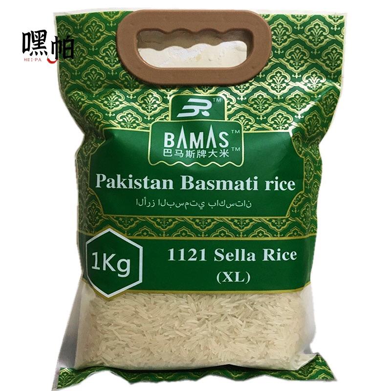 pakistan sella rice 巴斯马蒂牌巴基斯坦大米 1kg 新米长粒香米