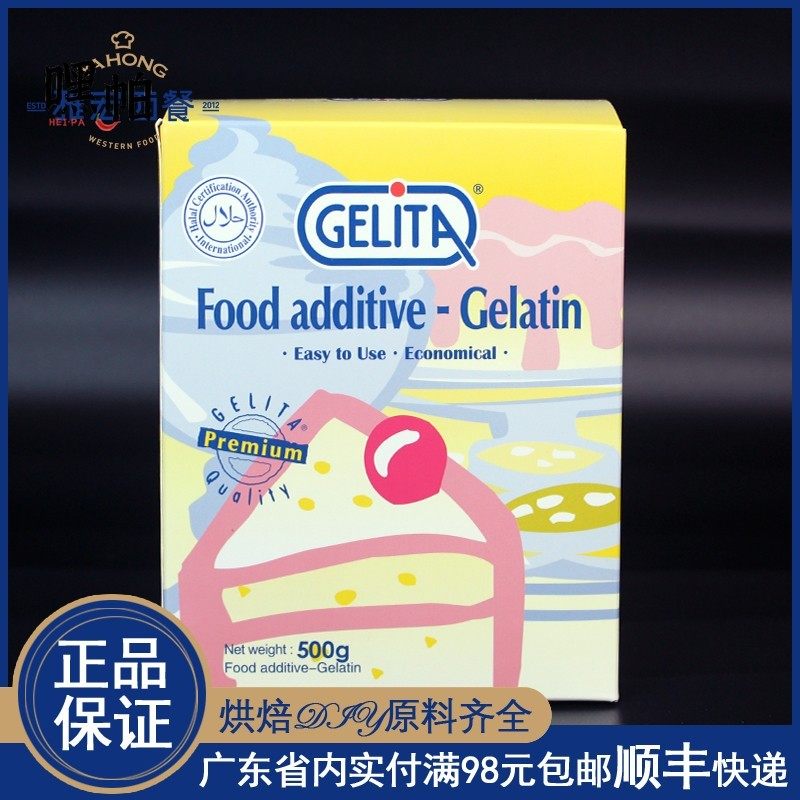 嘉利达大卫食用凝胶粉500g 鱼胶粉 明胶粉 吉利丁粉,粮油调味/速食/干货/烘焙,鱼胶粉,淘宝优惠券,粉丝福利购,淘宝优惠卷