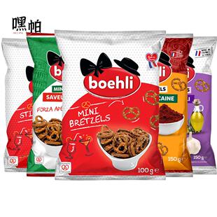 法国进口蝴Boehli 安蒂卡迷你咸味饼干圈1.2KG 蝶型蛋糕装饰面包