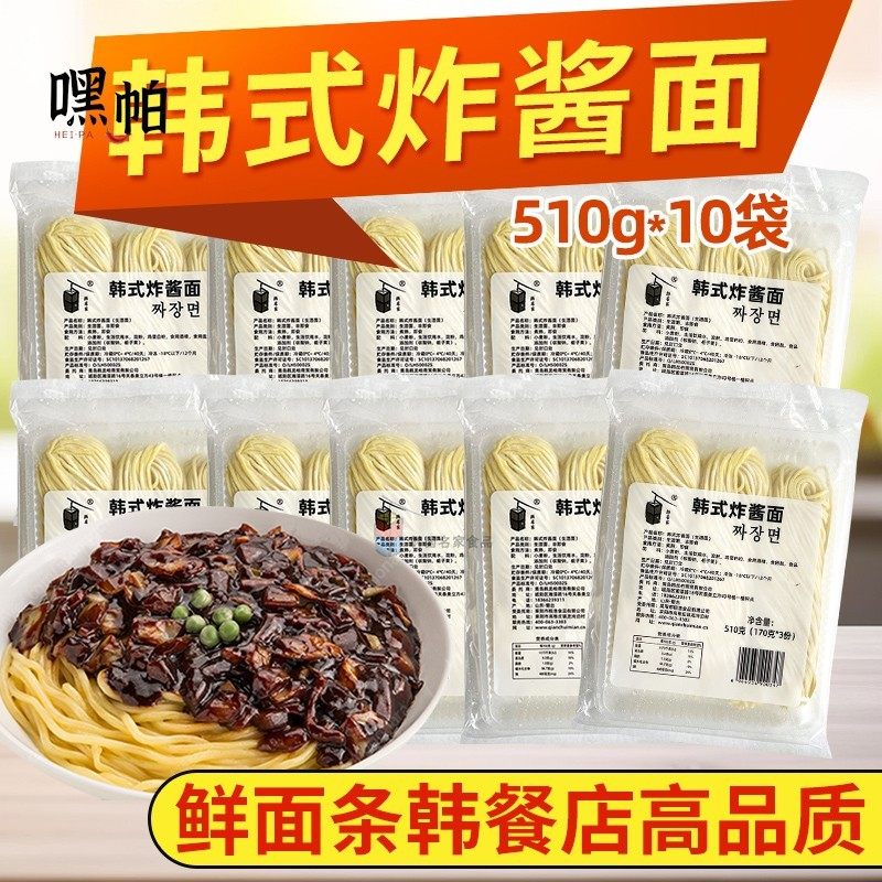 10袋*510g 鲜炸酱面方便速食保鲜半干面湿面生拉面劲道耐煮口感好,粮油调味/速食/干货/烘焙,面条/挂面（无料包）,淘宝优惠券,粉丝福利购,淘宝优惠卷