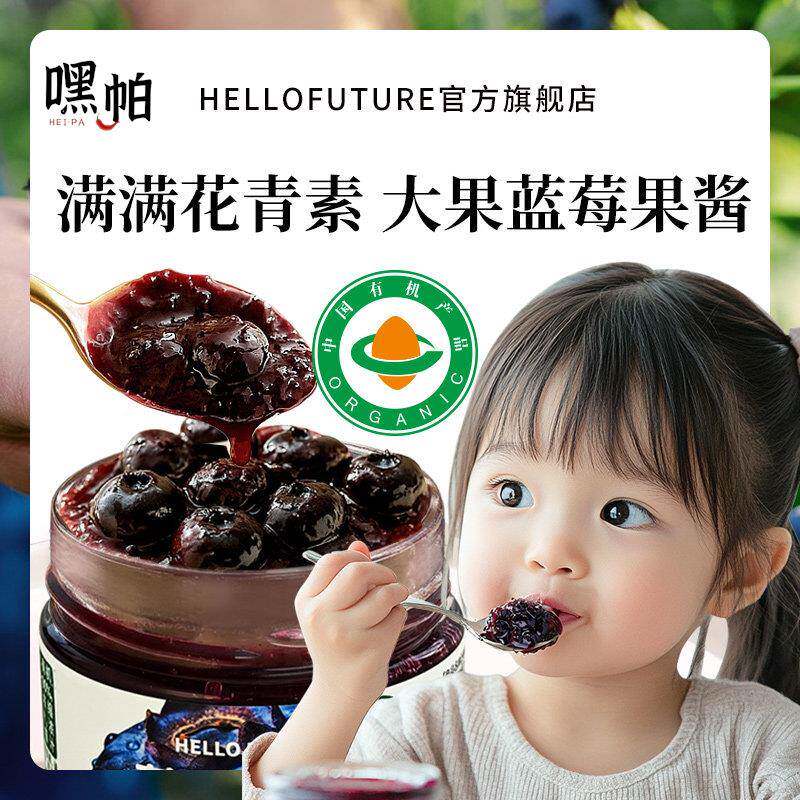 新鲜有机蓝莓果酱涂抹面 面包土司零脂酱添加宝宝婴儿儿童烘焙无