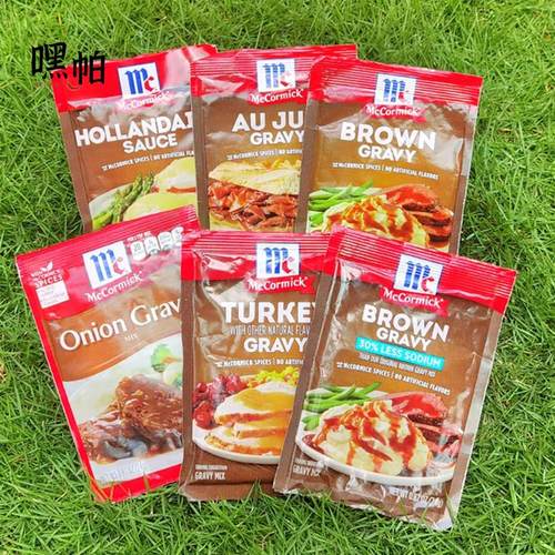 味好美酱汁调味粉美国速食袋装荷兰酱包火鸡酱汁McCormick Gravy