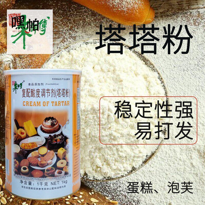 朱师傅塔塔粉1kg商用烘焙材料饼干泡芙戚风蛋糕用蓬松剂包邮
