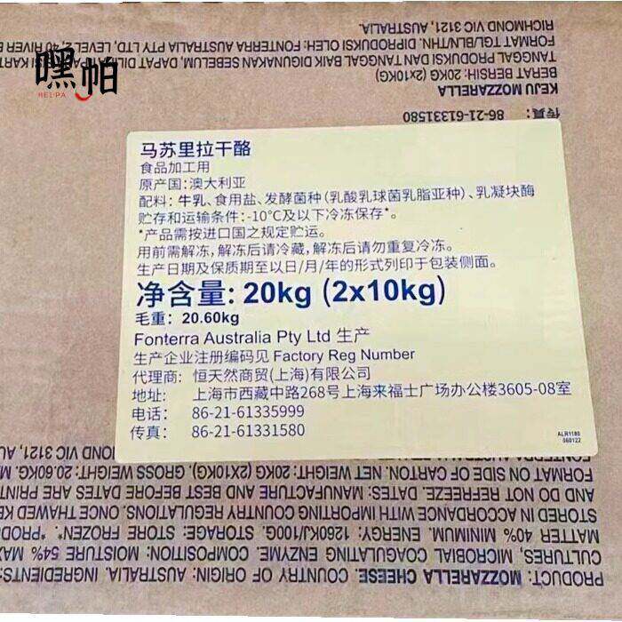 进口安佳马苏里拉芝士恒天然干酪马苏芝士 披萨芝士棒拉丝芝士