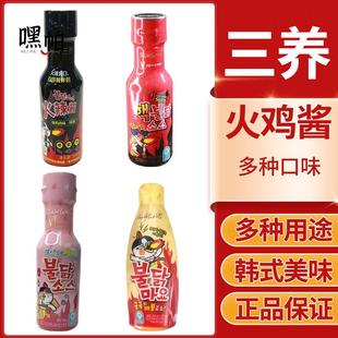 韩国进口三养火鸡面蛋黄味韩式面酱拌面酱奶油味双倍辣调料酱200g