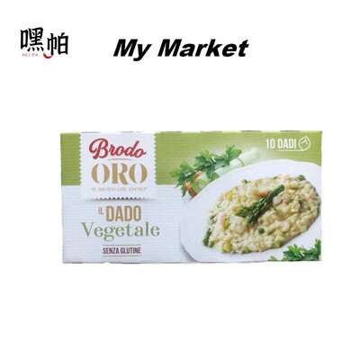 Brodo Oro,Vegetale Stock in Cubes 意大利波多罗蔬菜味块状汤料