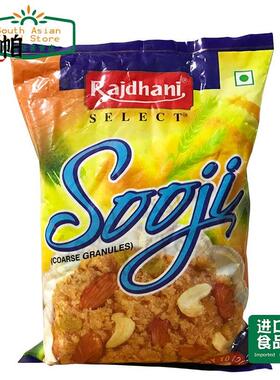 INDIAN FOOD 印度食品 sooji semolina 粗粒小麦粉 制作甜点 500g