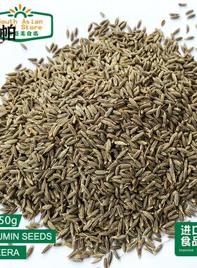 印度食品indian food 芝兰籽 孜然籽jeera whole cumin seeds250g