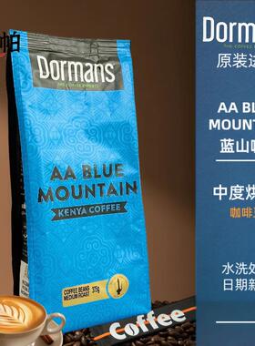 肯尼亚咖啡 dormans coffee 蓝山咖啡 高端原装进口375g包邮