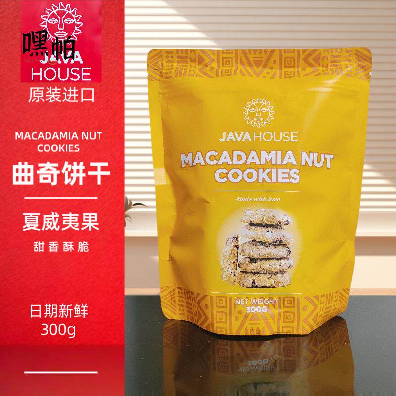 现货肯尼亚曲奇饼干 乾夏威夷果巧克力肉桂原装进口包邮
