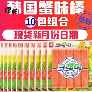 韩国可莱美模拟蟹棒即食日式手撕蟹味柳火锅寿司蟹味棒180g*10包
