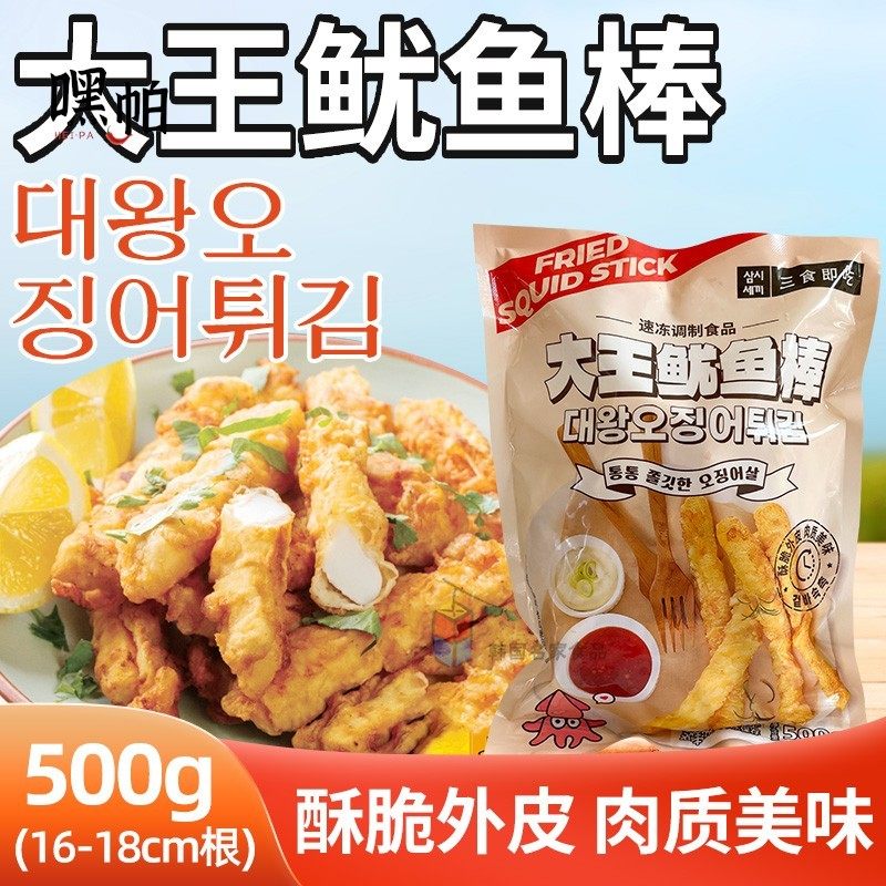 韩式小吃大王鱿鱼棒网红酥脆油炸鱿鱼棒鱿鱼条空气炸锅食材500g,粮油调味/速食/干货/烘焙,油条/春卷,淘宝优惠券,粉丝福利购,淘宝优惠卷