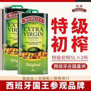 borges伯爵橄榄油5LX2大桶家用特级初榨橄榄食用油 25.1月新油