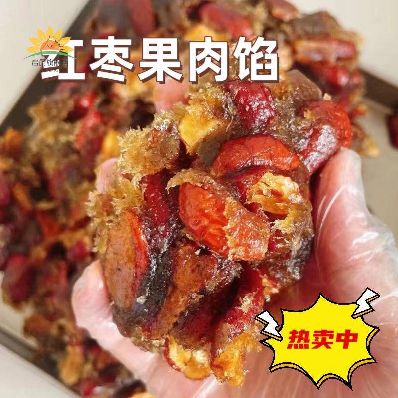 果肉枣蓉5kg 月饼馅料烘培糕点金丝红枣馅烘焙原料商用红枣大果肉