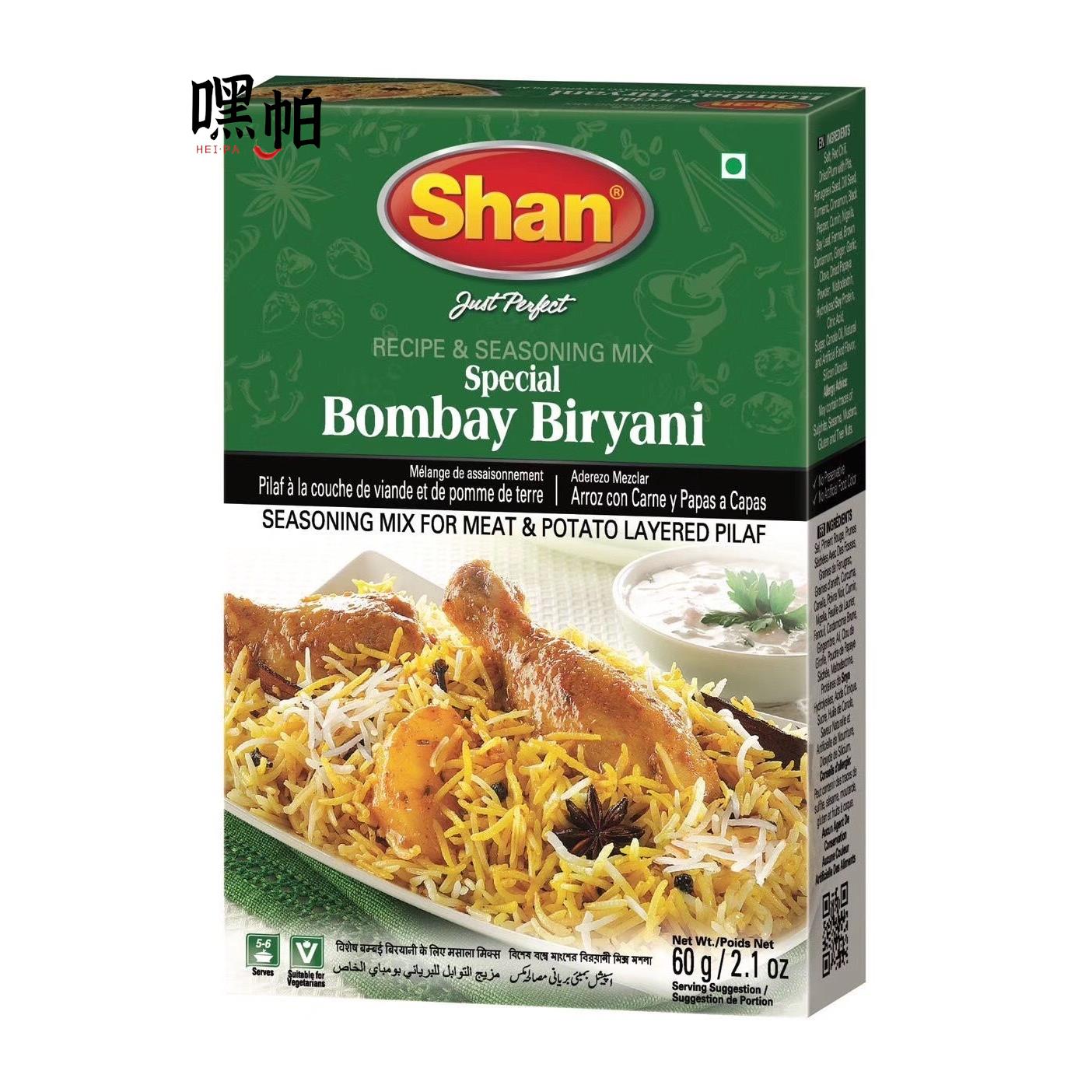 Shan Bombay Biryani 70g 巴基斯坦孟买比尔亚尼粉 玛莎拉调料