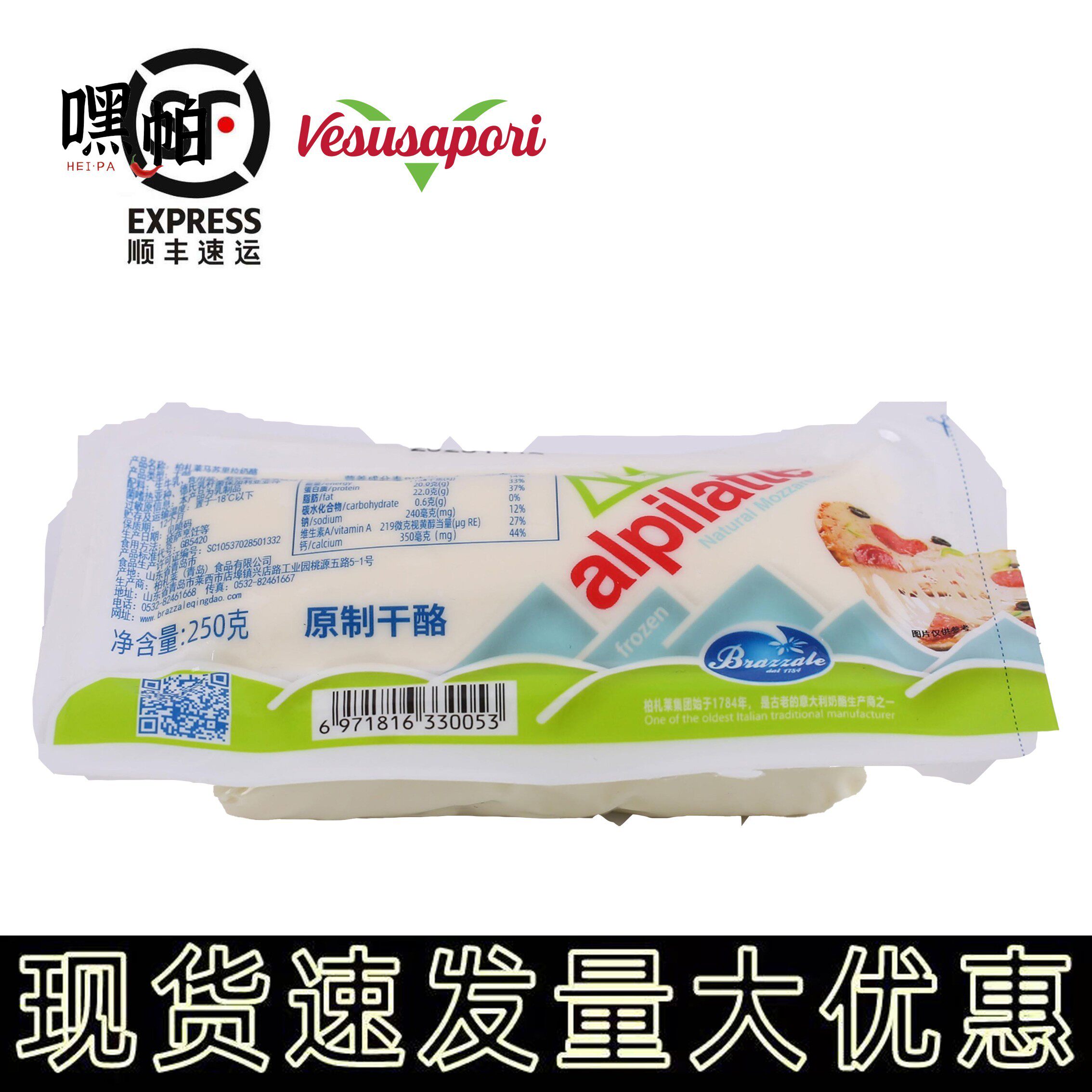 柏札莱马苏里拉芝士拉丝芝士奶酪块家用起司烘培加热速食 250g