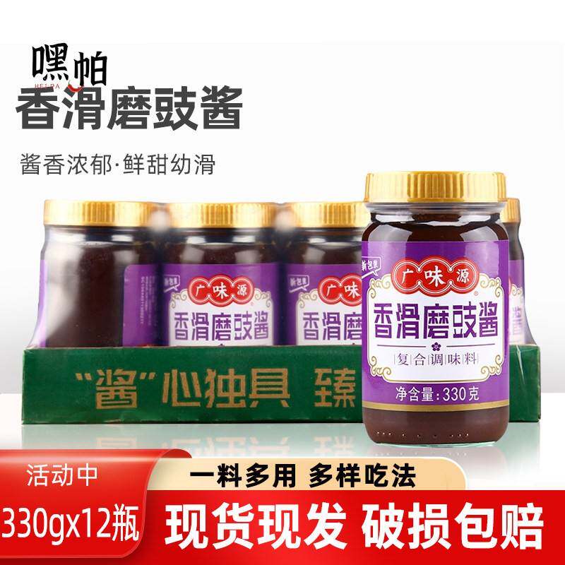 广味源香滑磨豉酱330g12瓶海鲜排骨拌饭拌面 面豆豉酱烹饪调味料图片