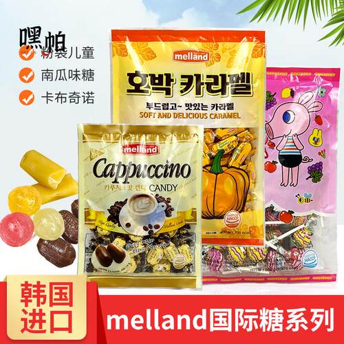 韩国进口 melland国际多口味硬软棒棒糖果南瓜卡布奇诺休闲零食品