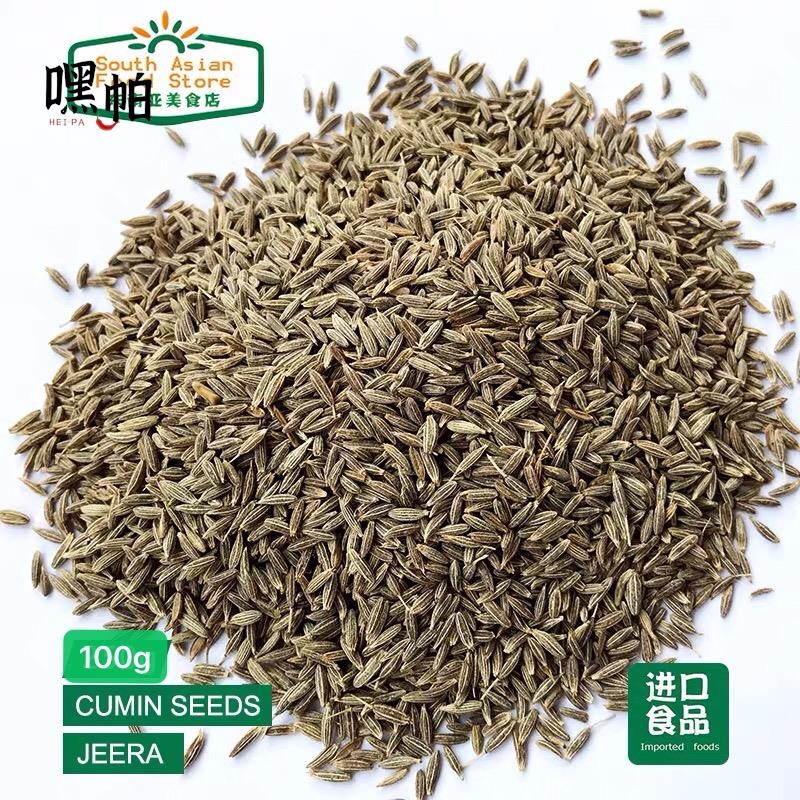 印度食品indian food芝兰籽 孜然籽jeera whole cumin seeds 100g