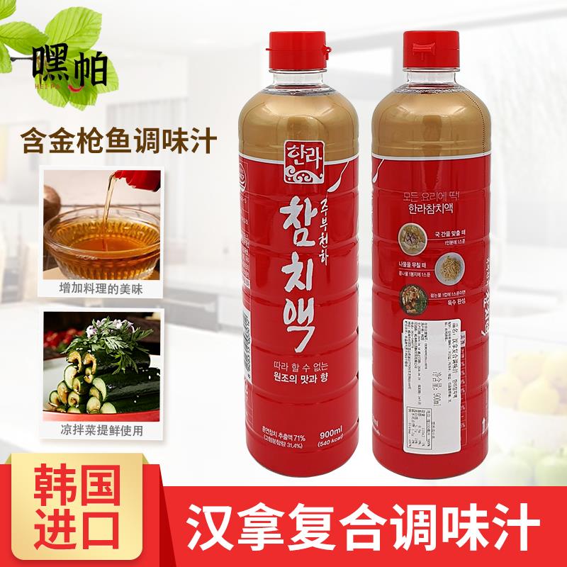 韩国进口汉拿金枪鱼复合调味汁鱼露海带汤鸡蛋羹海鲜凉拌菜调味料