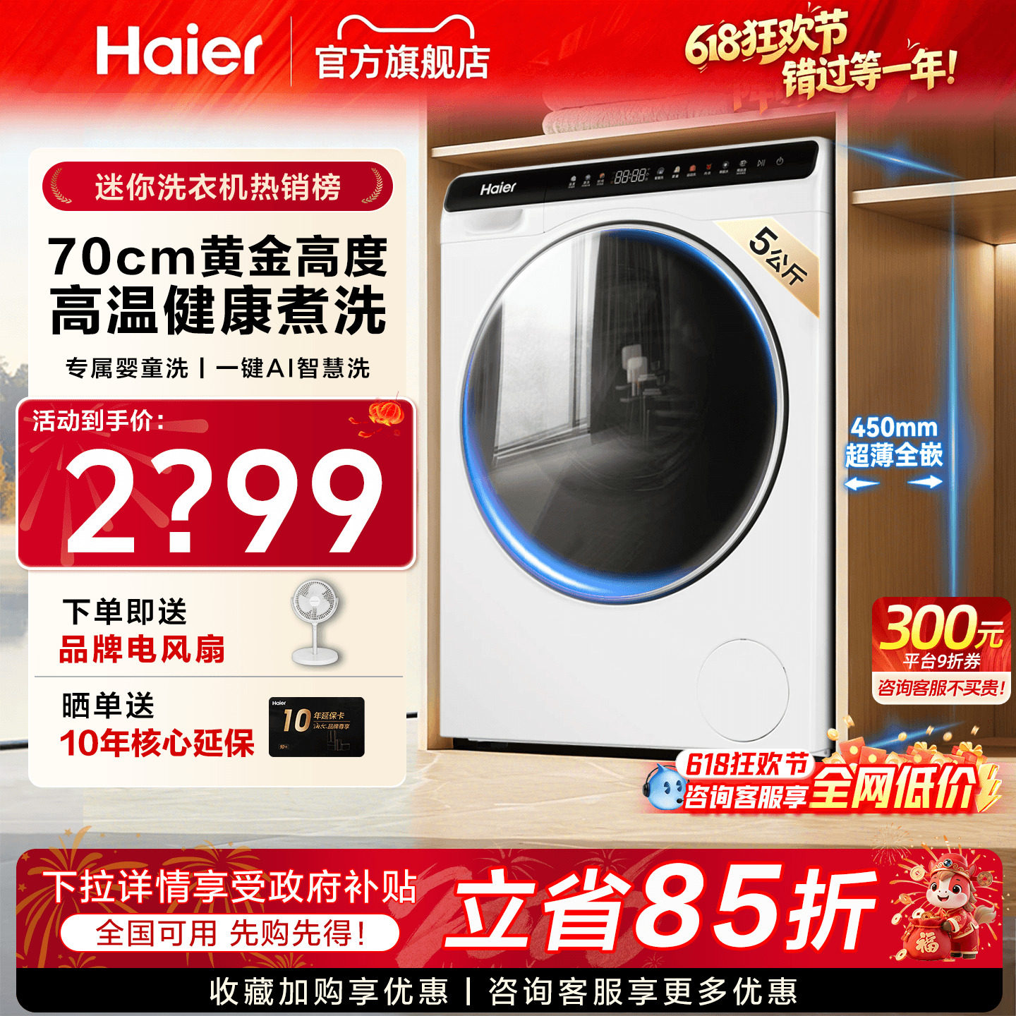 海尔滚筒迷你mini洗衣机5公斤小型婴儿3.5公斤全自动家用儿童