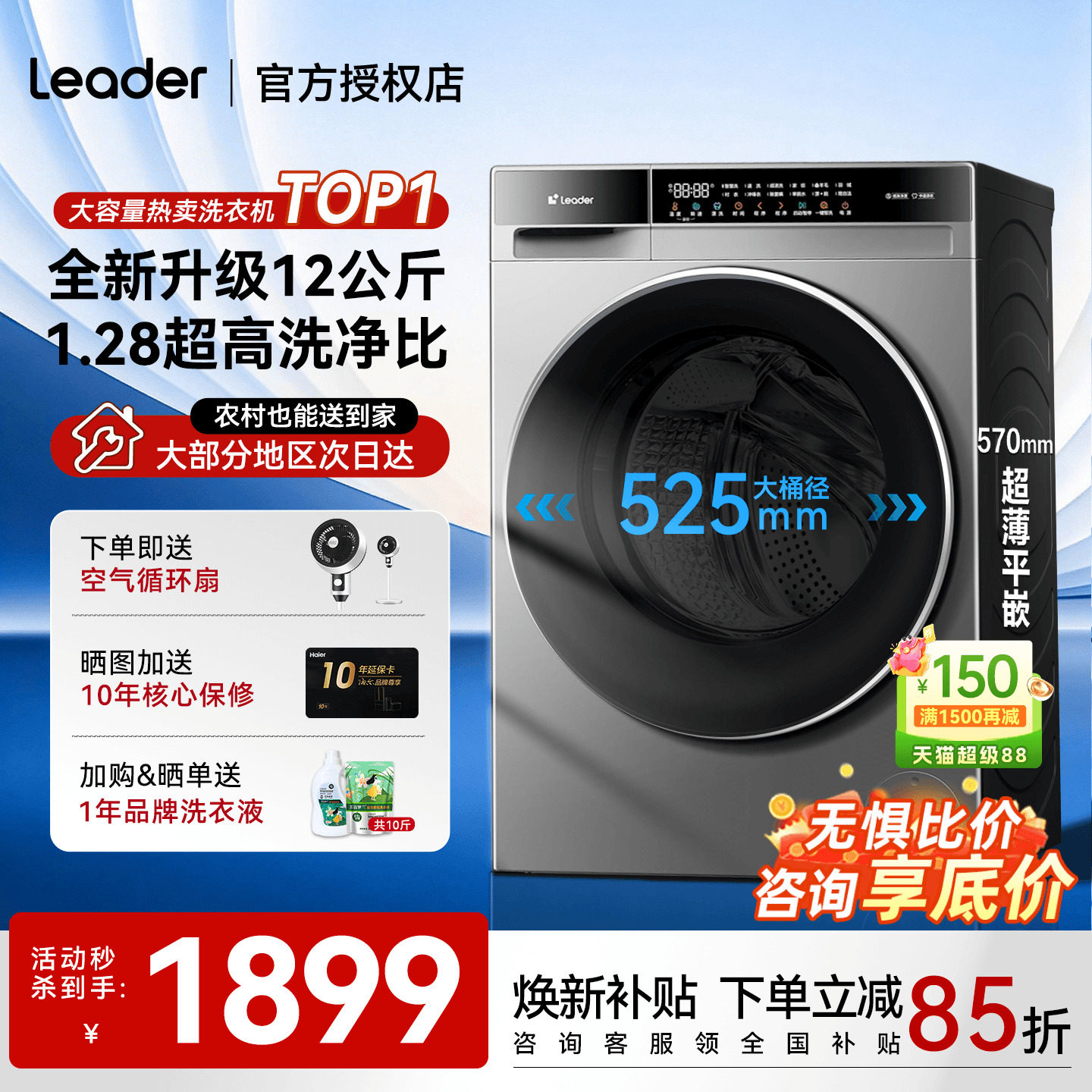 海尔洗衣机13/12公斤大容量超薄家用全自动滚筒洗烘一体58E旗舰店