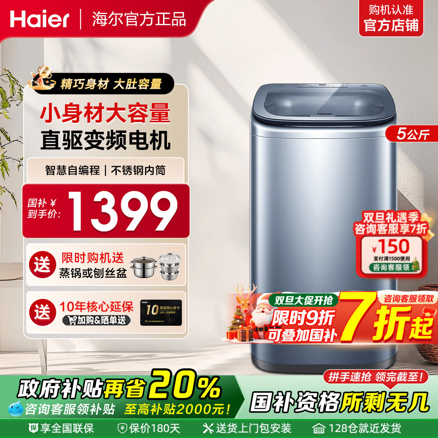 【直驱变频】海尔迷你波轮5公斤全自动小型宝宝婴儿童洗衣机b378