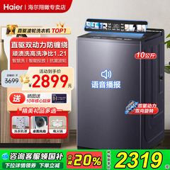 【双动力】海尔波轮洗衣机10公斤全自动防缠绕直驱变频BDE658家用