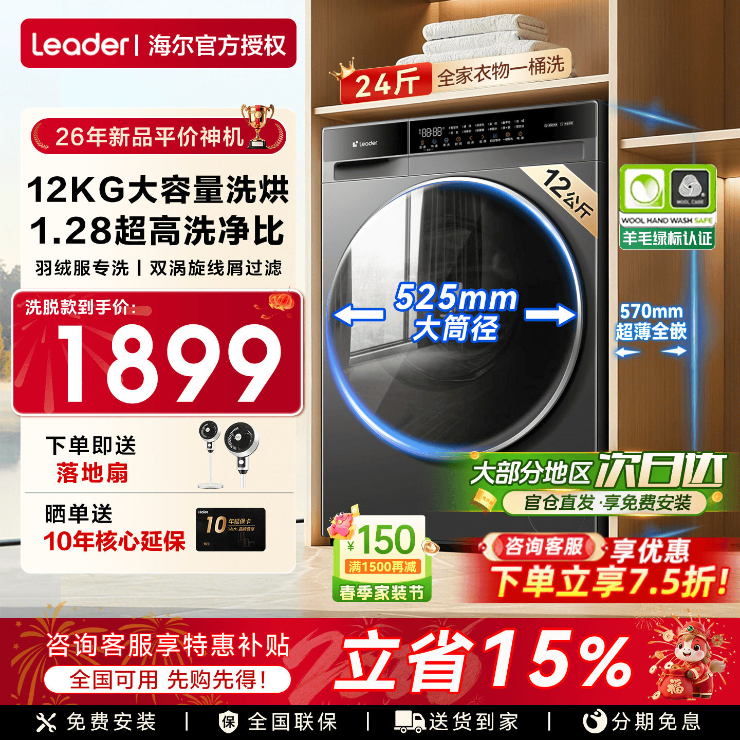 新品】海尔洗衣机大容量13/12公斤超薄家用全自动滚筒洗烘一体58E