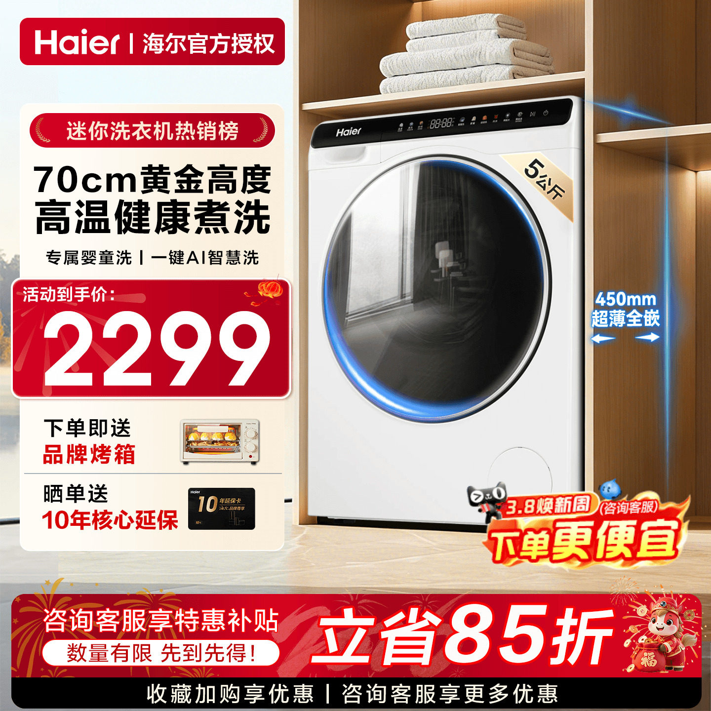 【国补15%】海尔滚筒洗衣机5公斤小型婴儿3.5公斤全自动家用儿