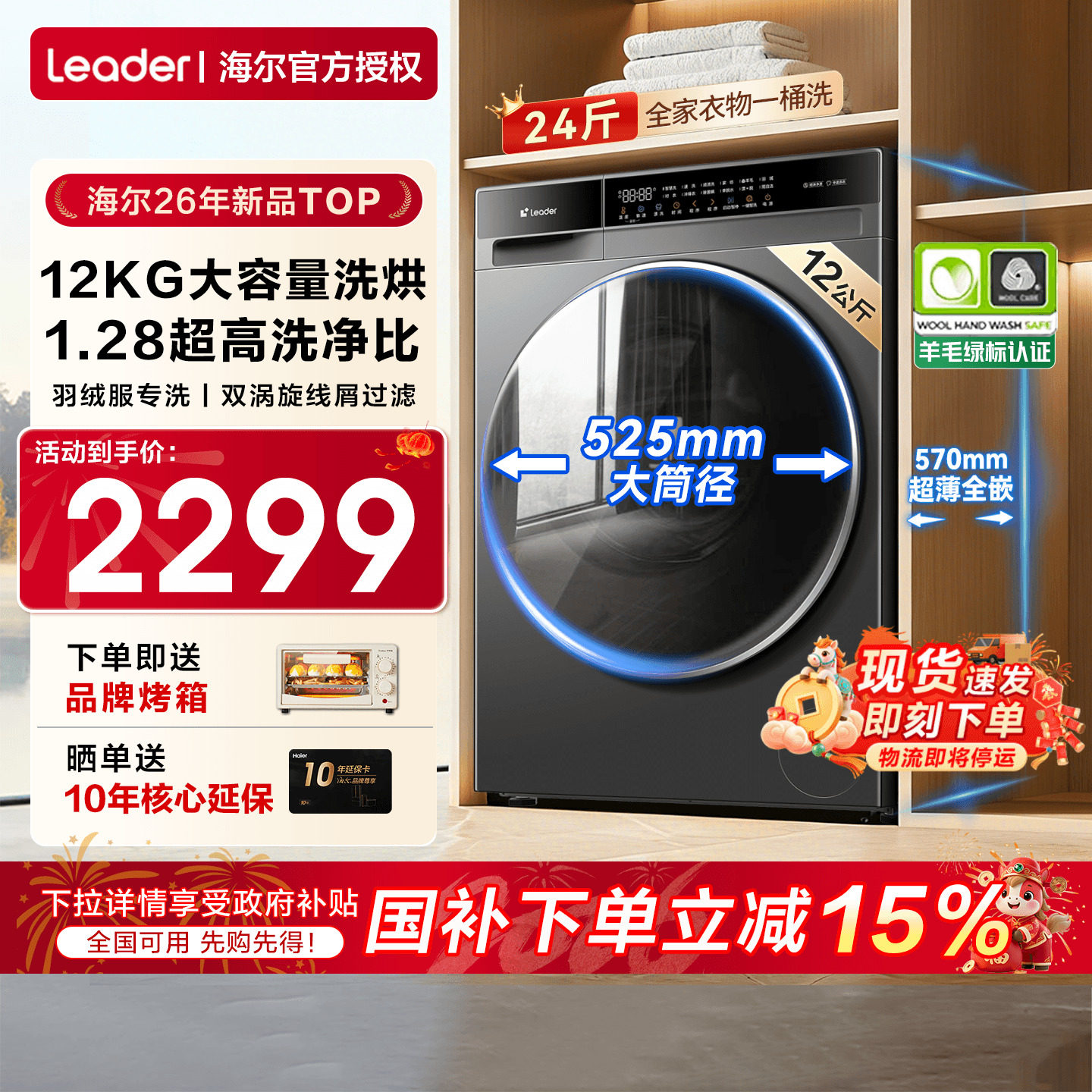 26年新品】海尔滚筒洗衣机家用全自动13/12公斤大容量洗烘一体58E