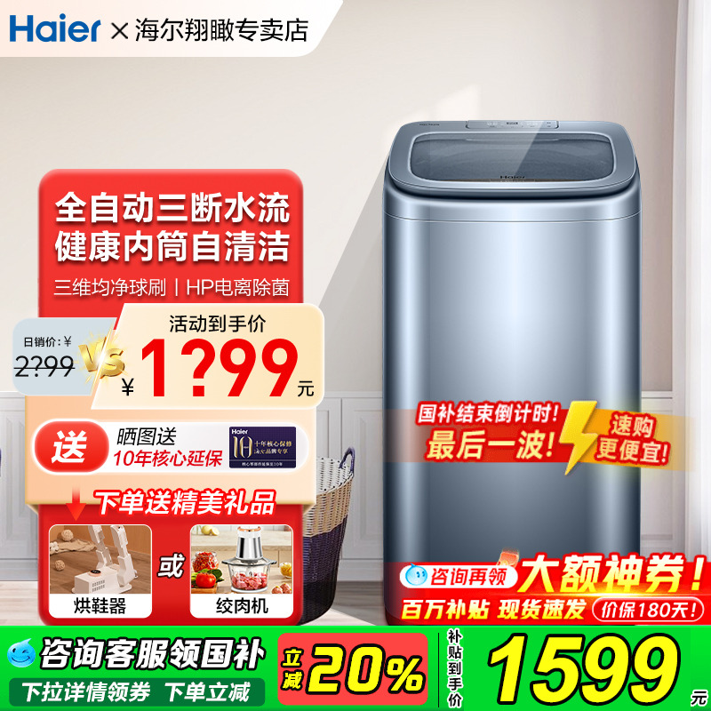 海尔洗鞋机懒人神器!!!