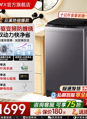 【手搓洗防缠绕】海尔洗衣机60E家用10kg全自动直驱波轮50E旗舰店