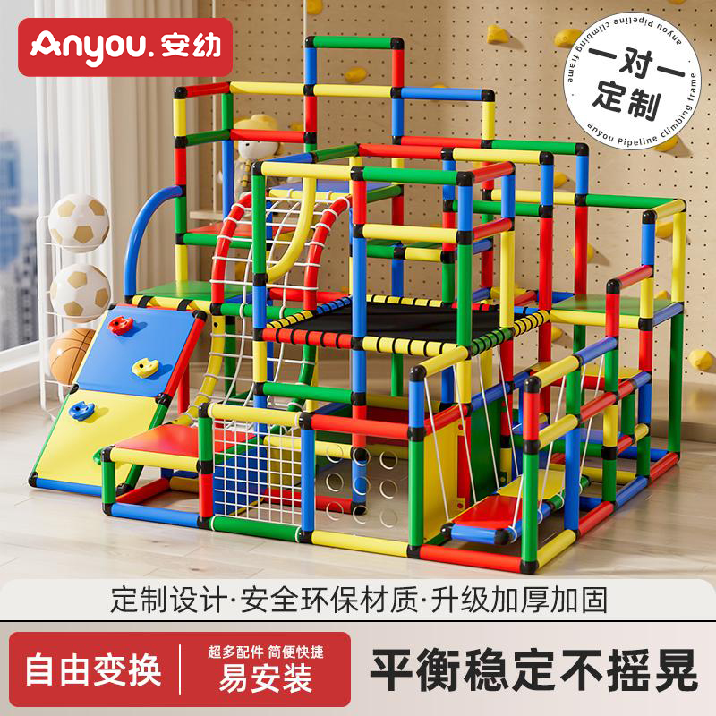 家庭组合多功能小型百变攀爬架