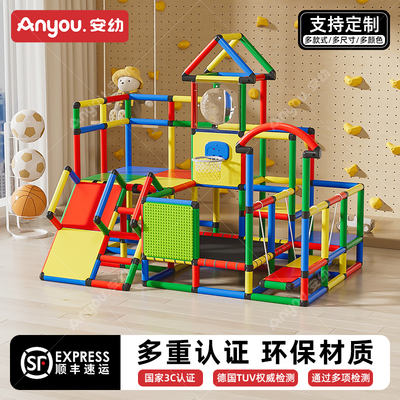 安幼儿童百变攀爬架管道diy组合