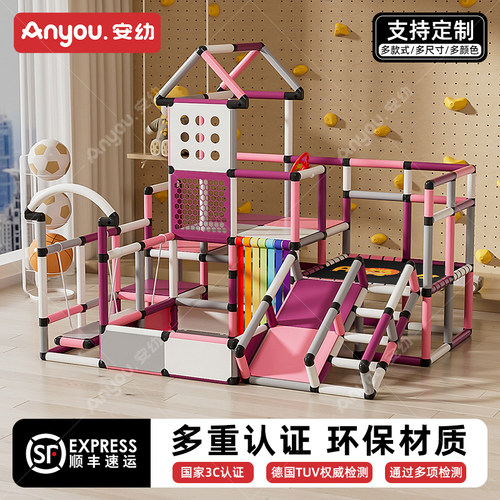 安幼儿童百变攀爬架多功能玩具