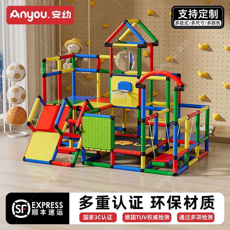 安幼儿童百变攀爬架婴幼儿宝宝爬行管道滑滑梯秋千多功能diy组合
